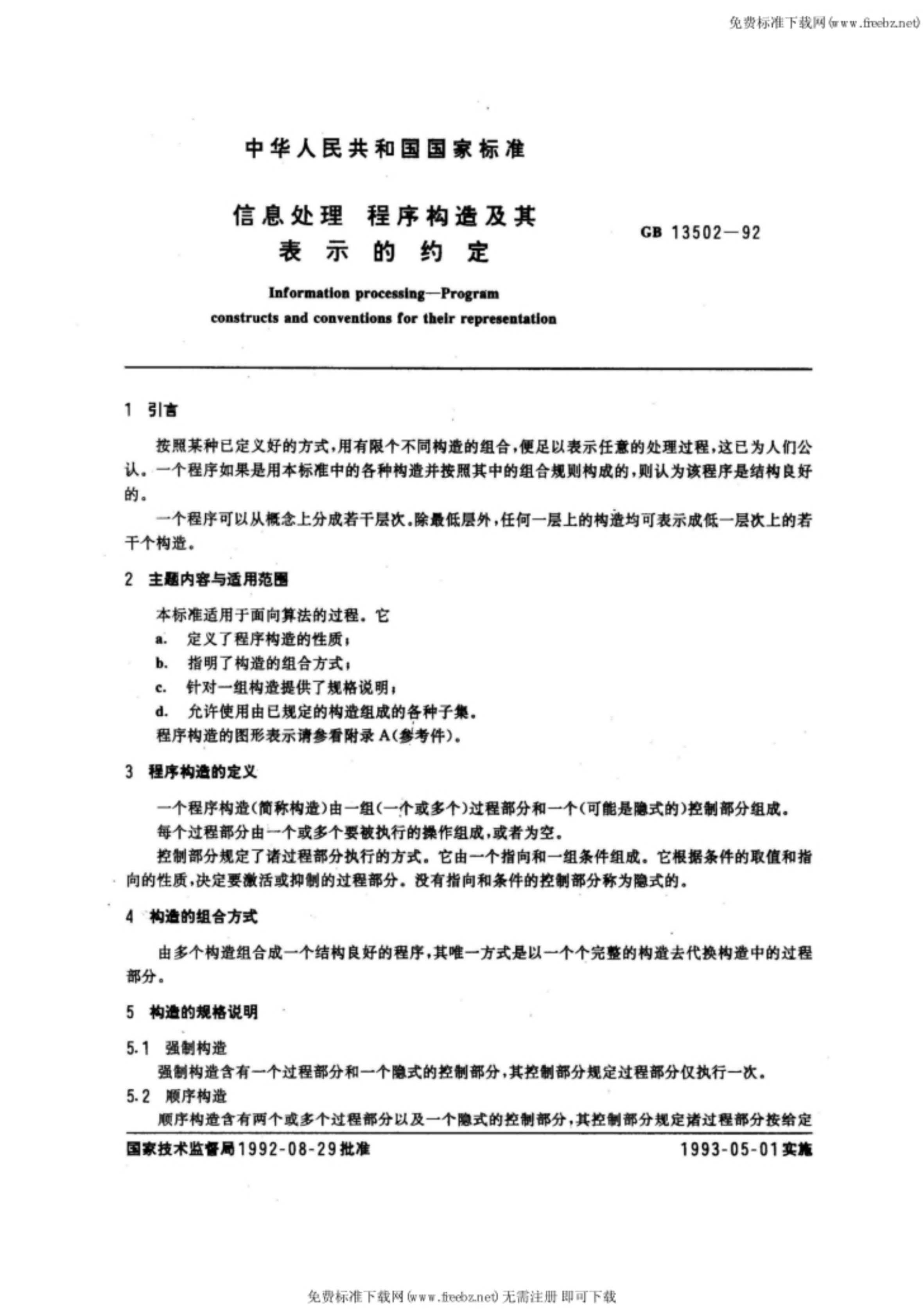 资源详情图